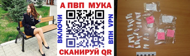 A-PVP Соль  Купить закладки  Белогорск 