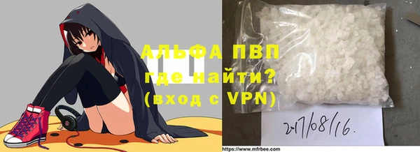 альфа пвп Балахна