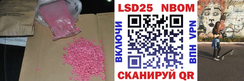 LSD-25 экстази кислота  Купить закладки  Белогорск 
