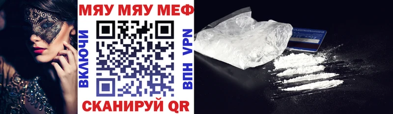 МЕФ мука Купить где Белогорск