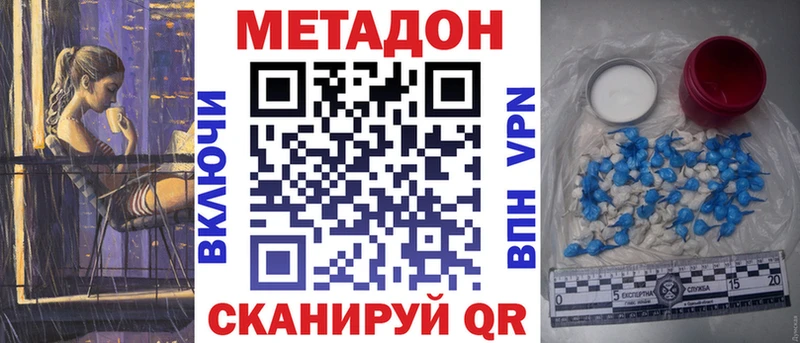 Метадон мёд  Купить где  Белогорск 